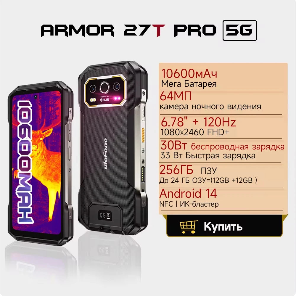 Ulefone Armor 27T Pro 5G Rugged Smartphone – 10600mAh, Android 14, 50MP+64MP Night Camera, 6.78" 120Hz, 24GB+256GB, NFC