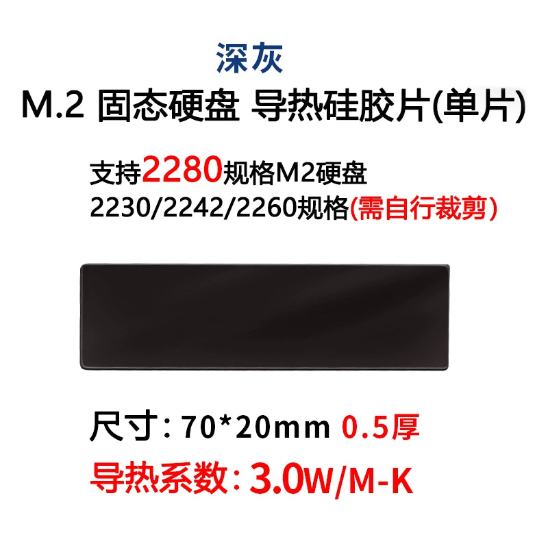 M.2 2280 SSD Silicone Thermal Pad & Grease – Heat-Conductive Cooling Sheet for CPU, GPU, Graphics Card & Phone Screens