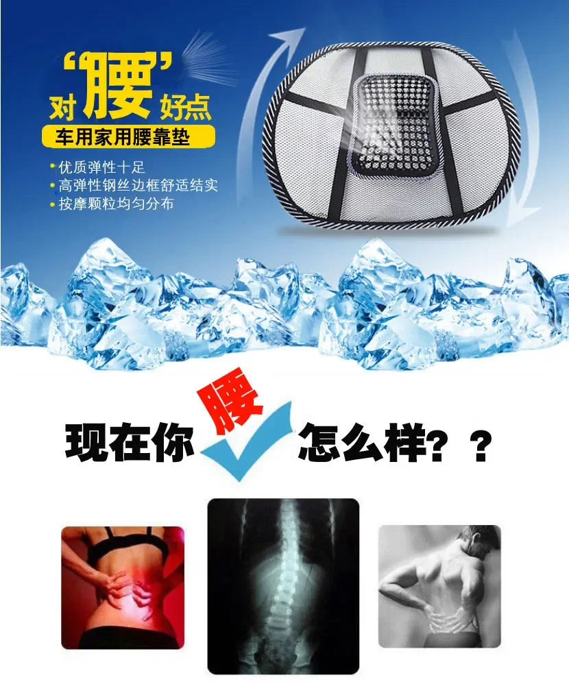 Mesh Lumbar Back Cushion – Anti-Fatigue Elastic Support Pad for Office Chair, Massage Cushion for Daily Use