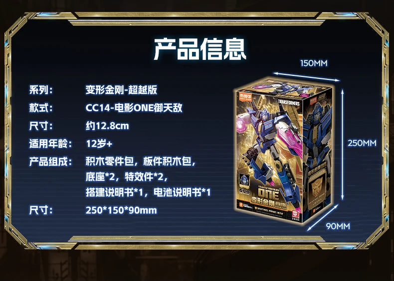 Transformation ONE Sentinel Prime G1 Action Figure - Optimus Prime, Megatron, Elita One Building Block Toys Gift