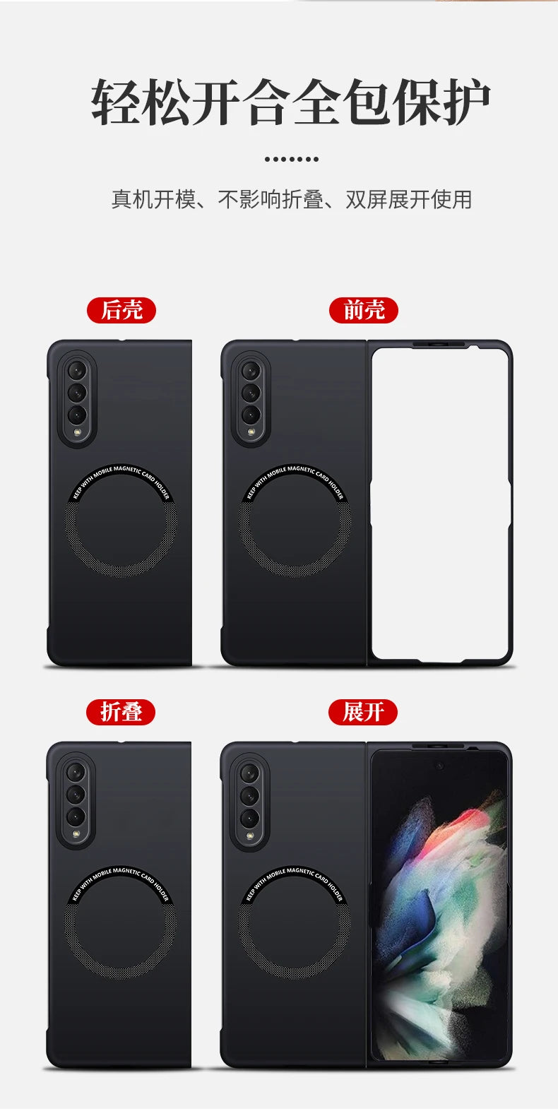 Ultra Thin Skin Feel Case for Samsung Galaxy Z Fold 3/4/5/6/7 – Magnetic Wireless Charging Compatible Fold Cover