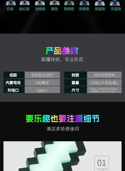 Minecraft Sword Night Light – Color-Changing Table Lamp, Game-Inspired Decorative Gift for Children