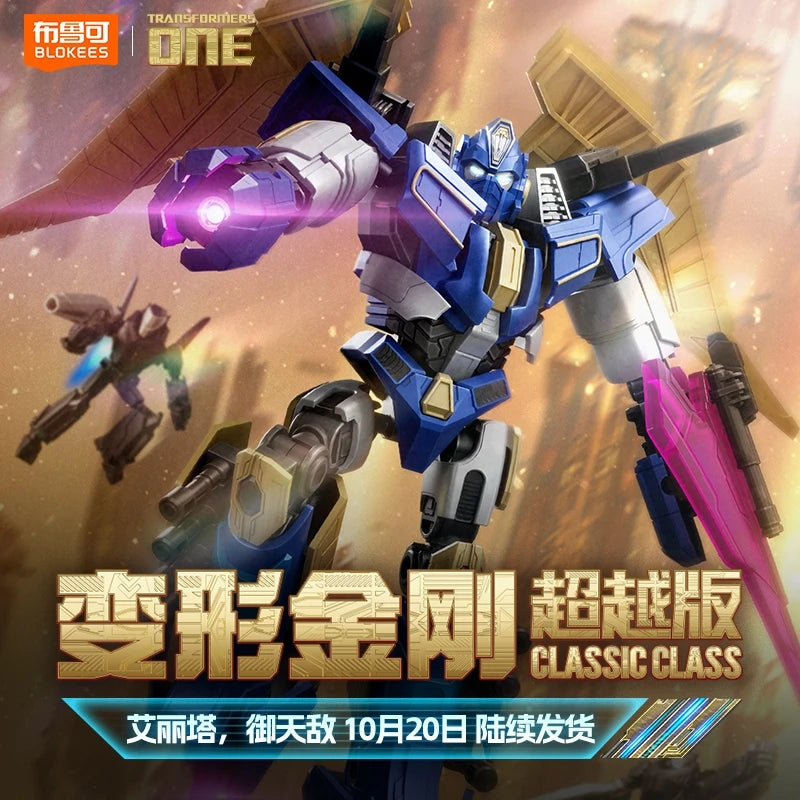 Transformation ONE Sentinel Prime G1 Action Figure - Optimus Prime, Megatron, Elita One Building Block Toys Gift