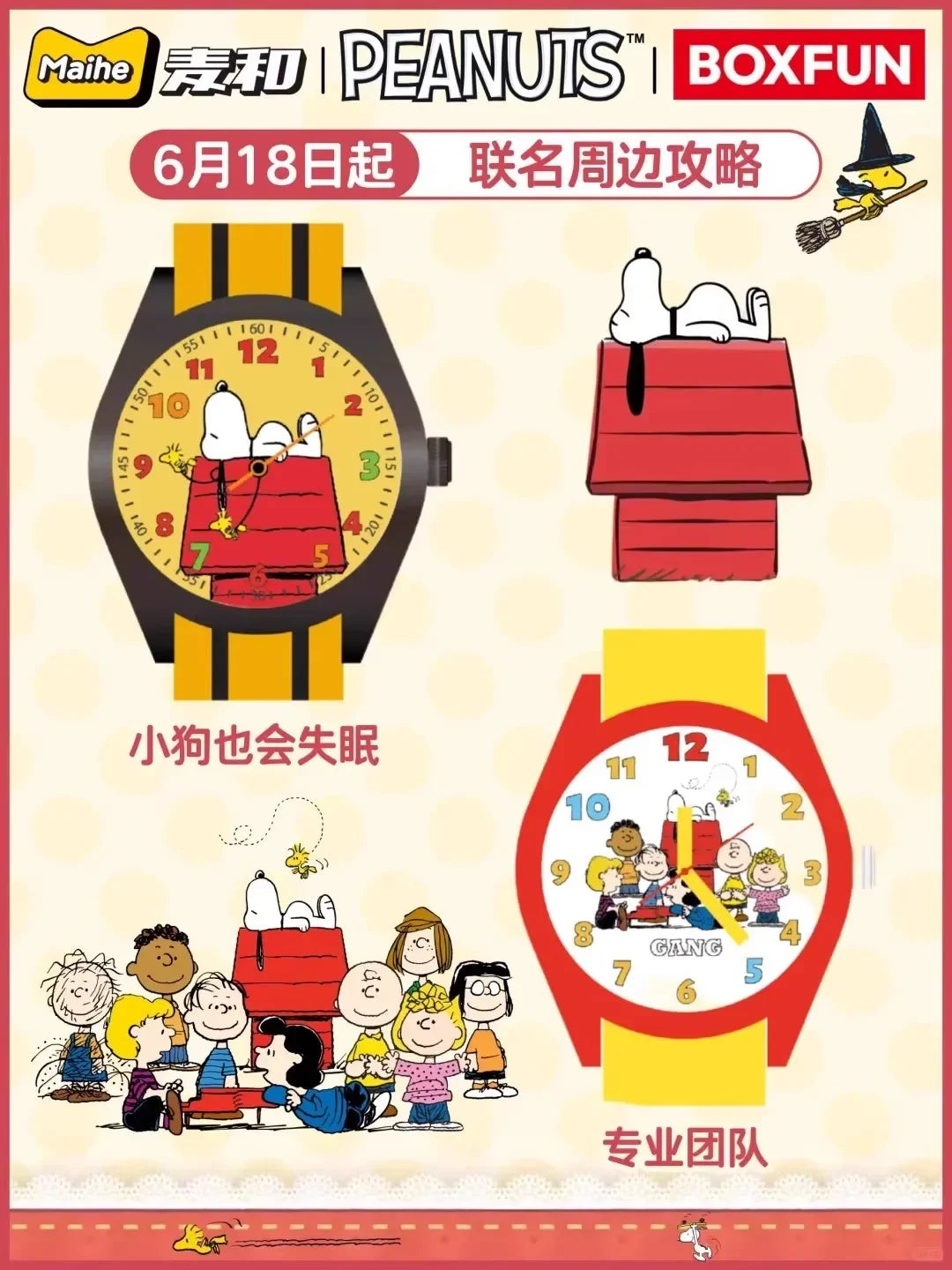 Authentic Maihe x Snoopy Peanuts Watch Blind Box – Trendy Collectible Mystery Gift Watches