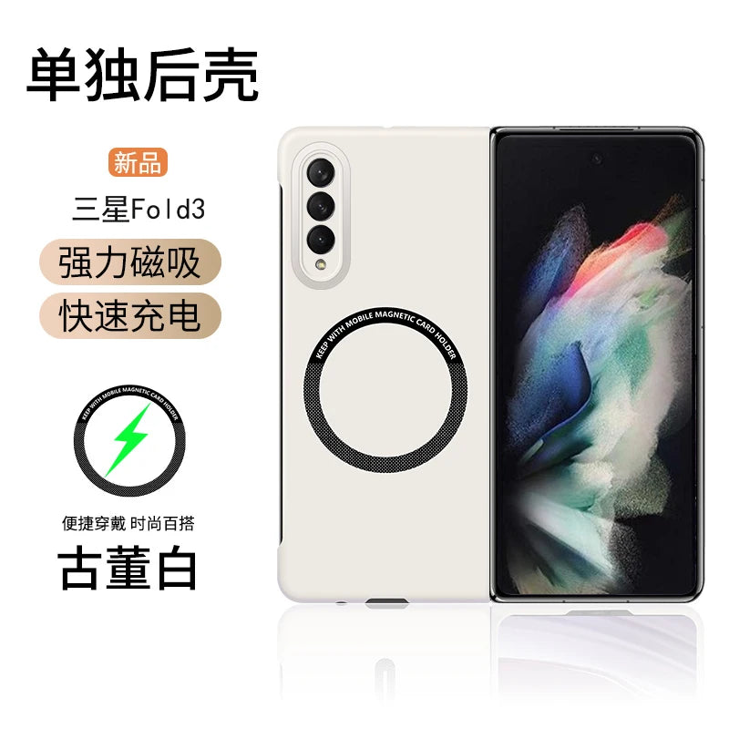 Ultra Thin Skin Feel Case for Samsung Galaxy Z Fold 3/4/5/6/7 – Magnetic Wireless Charging Compatible Fold Cover