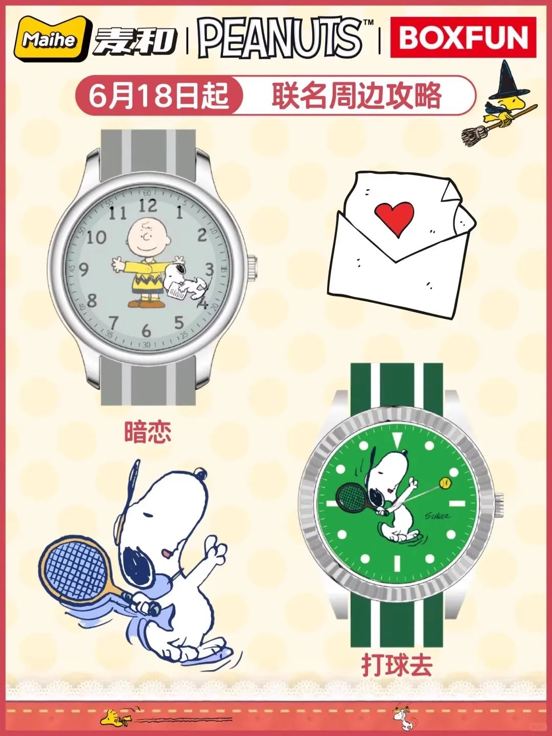 Authentic Maihe x Snoopy Peanuts Watch Blind Box – Trendy Collectible Mystery Gift Watches