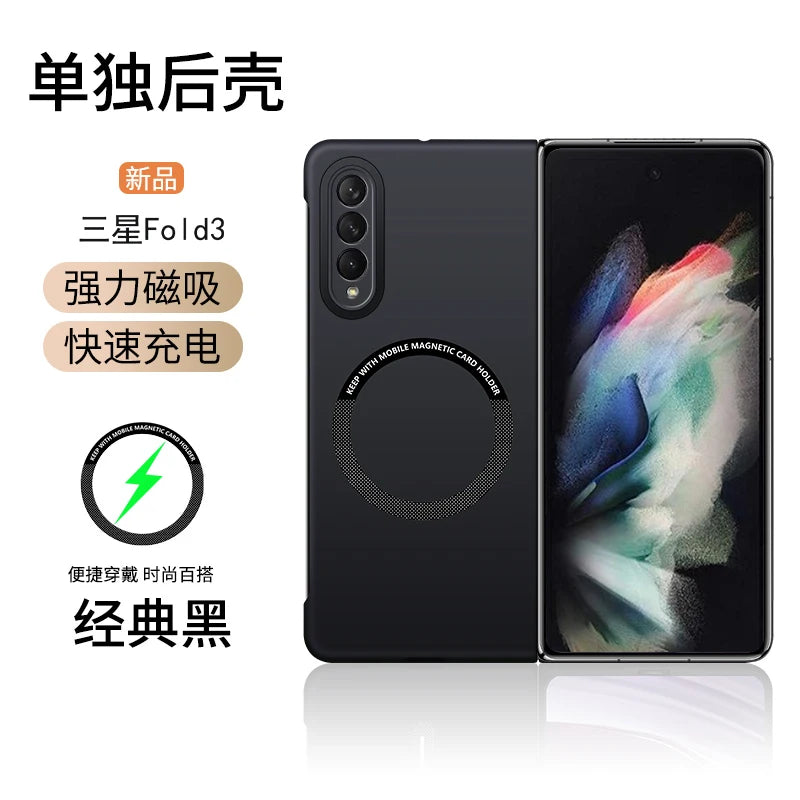 Ultra Thin Skin Feel Case for Samsung Galaxy Z Fold 3/4/5/6/7 – Magnetic Wireless Charging Compatible Fold Cover