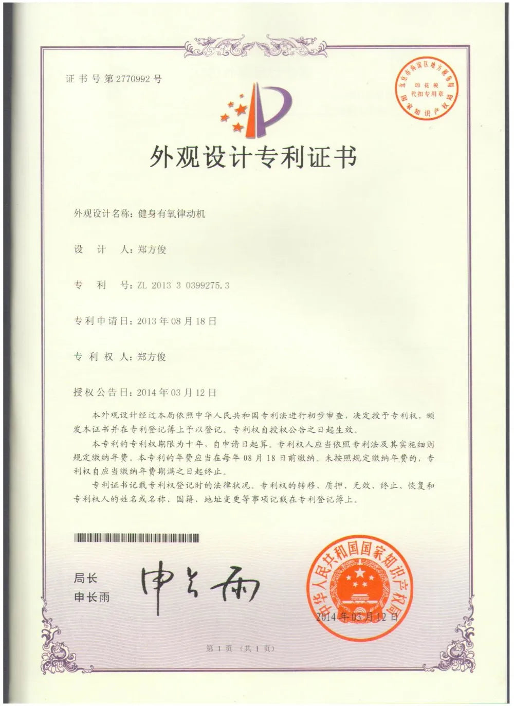 3D & 4D Vibrating Fat Shake Machine — Professional Body Shaper & Massage Fitness Trainer