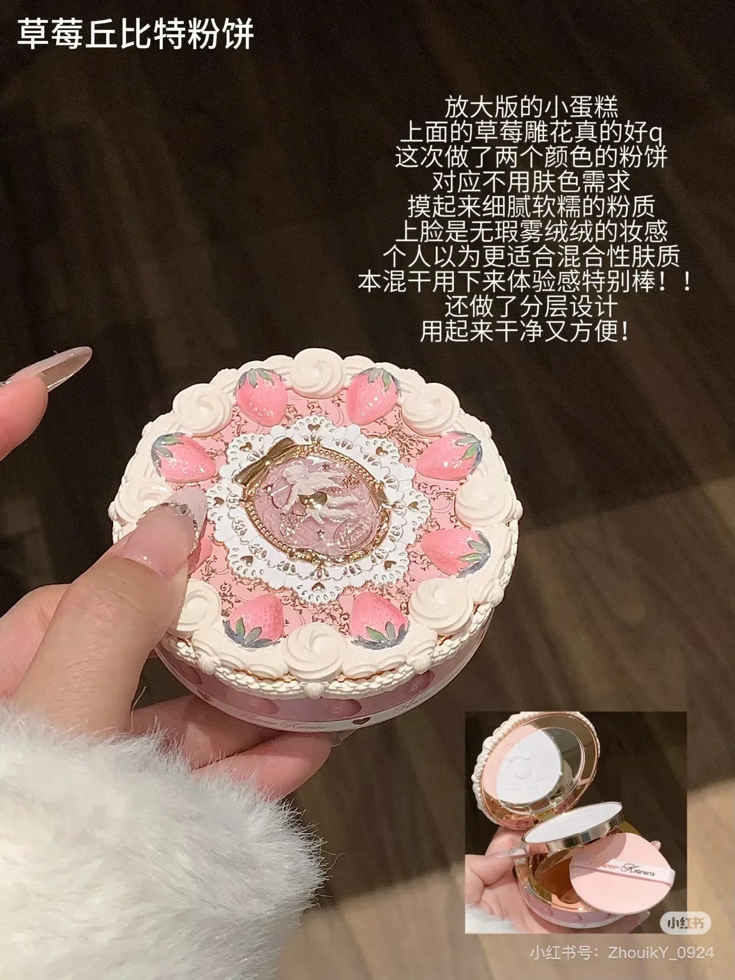 Flower Knows Strawberry Cupid Pressed Powder – Matte Soft Focus Oil-Control Setting Powder for Long-Lasting Finish