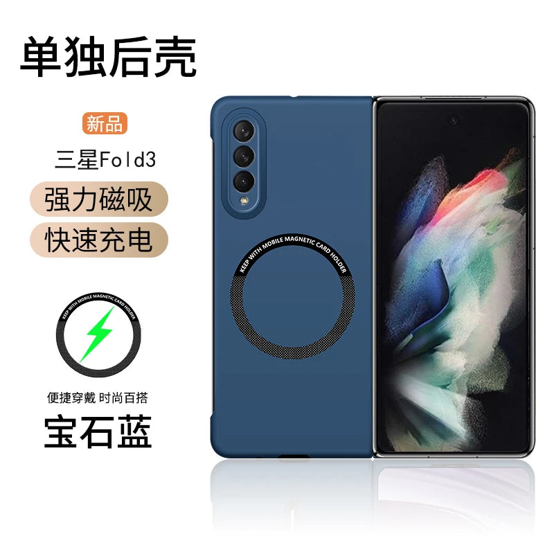 Ultra Thin Skin Feel Case for Samsung Galaxy Z Fold 3/4/5/6/7 – Magnetic Wireless Charging Compatible Fold Cover